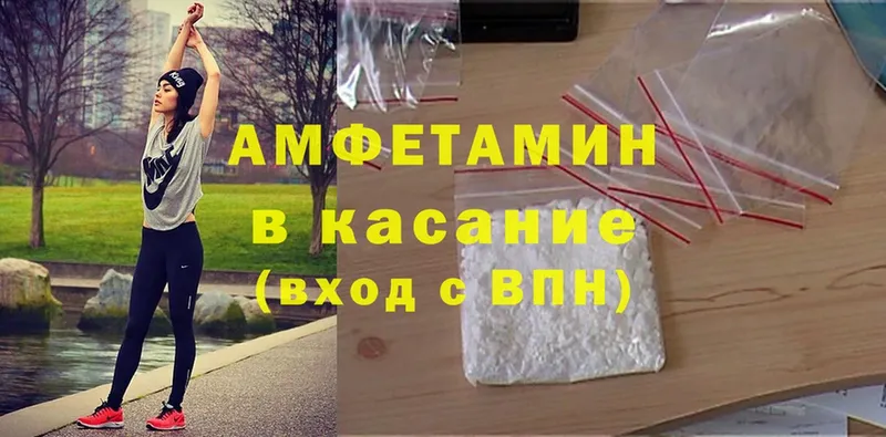 Amphetamine 97%  Крым 