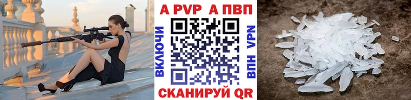 купить  цена  Крым  A PVP мука 