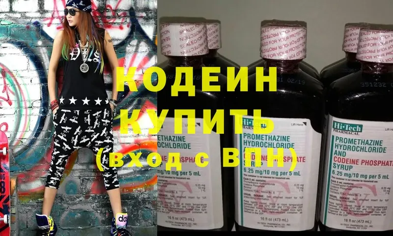 где найти наркотики  Крым  Codein Purple Drank 