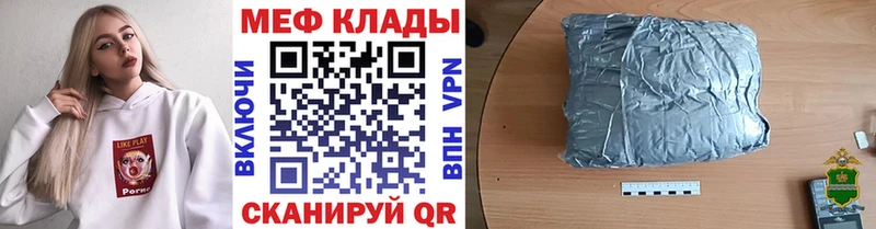 Мефедрон 4 MMC  купить наркоту  Крым 