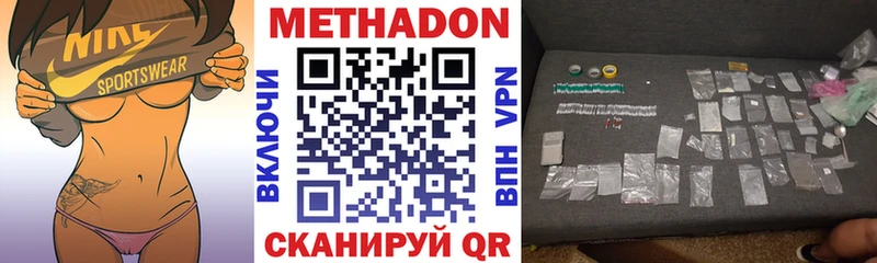 Метадон VHQ Крым